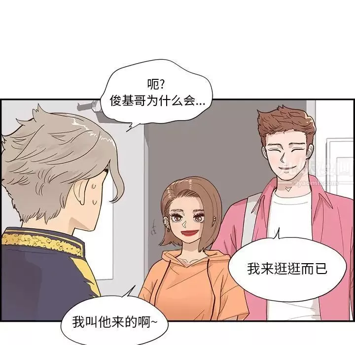 去他的女校-第126话 - 图片 80