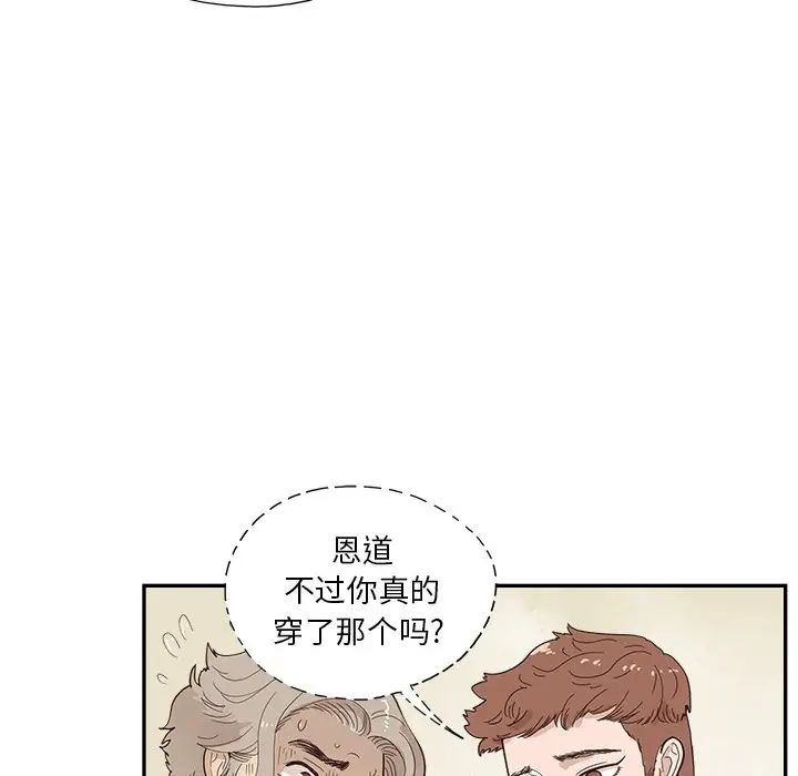 去他的女校第126話