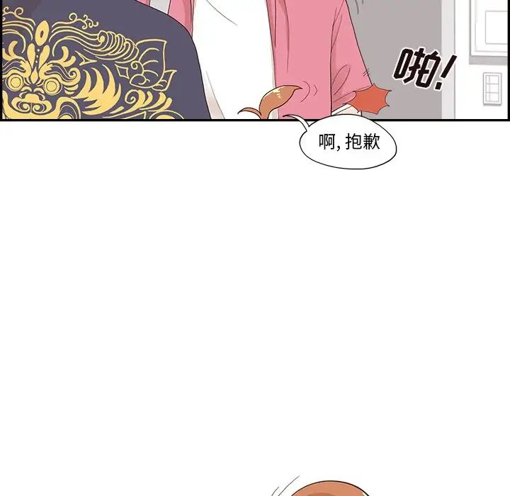 去他的女校第126話