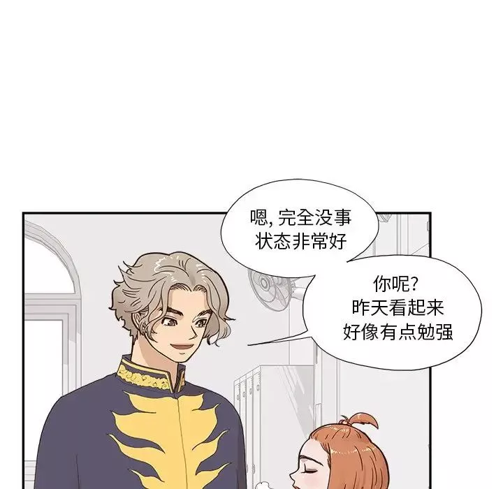 去他的女校-第126话 - 图片 87