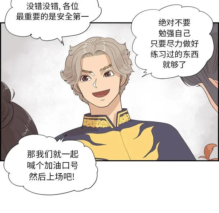 去他的女校第126話