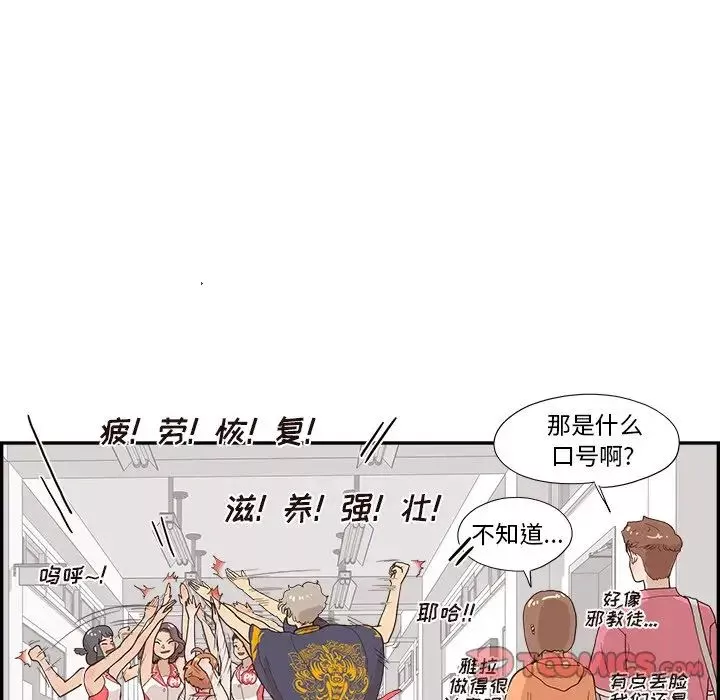 去他的女校-第126话 - 图片 90