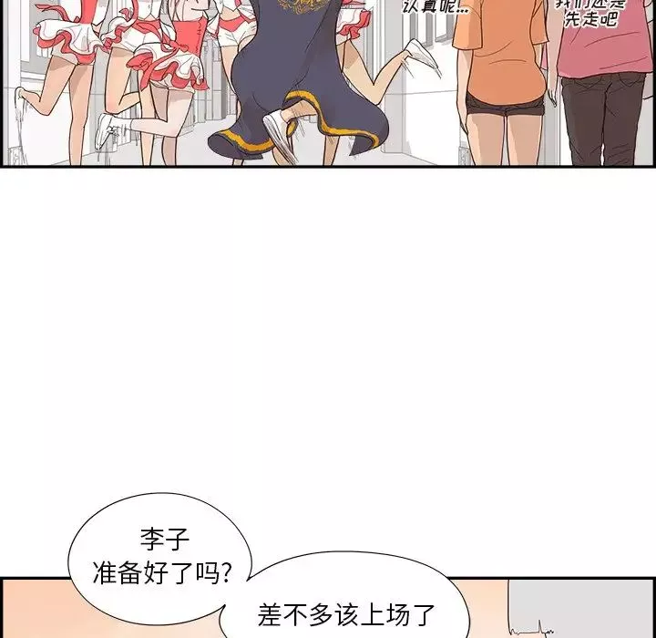 去他的女校-第126话 - 图片 91