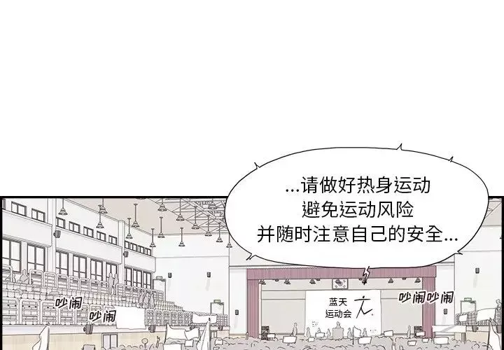 去他的女校第127話