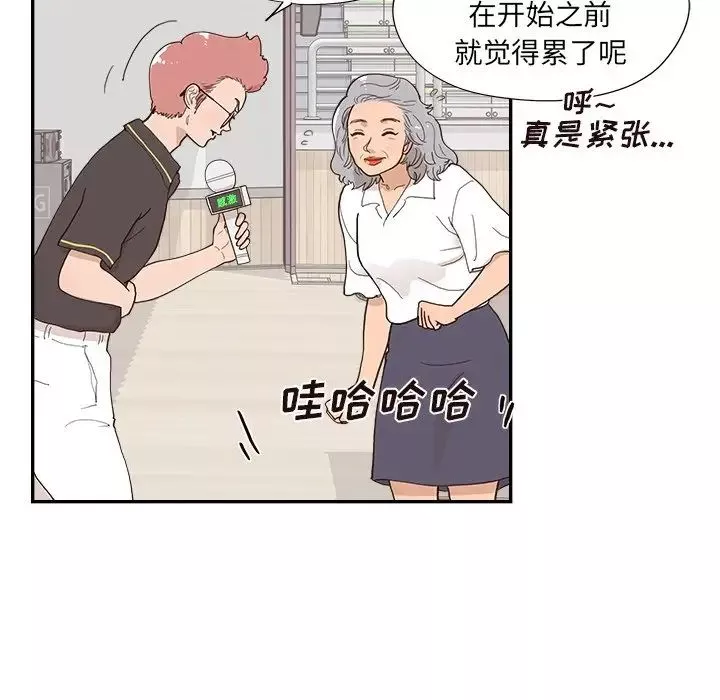 去他的女校第127話