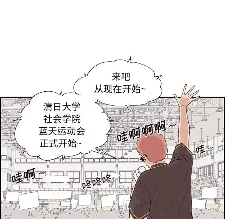 去他的女校-第127话 - 图片 8