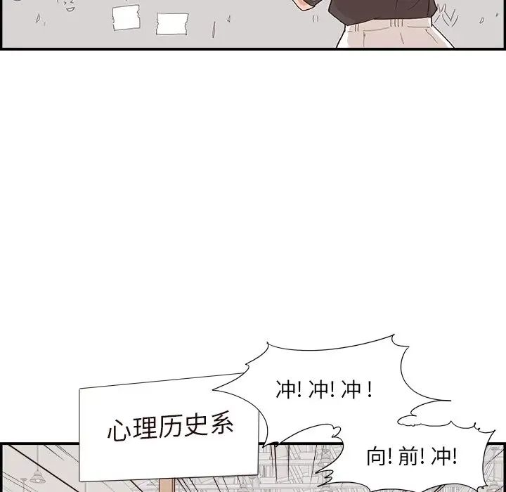 去他的女校第127話