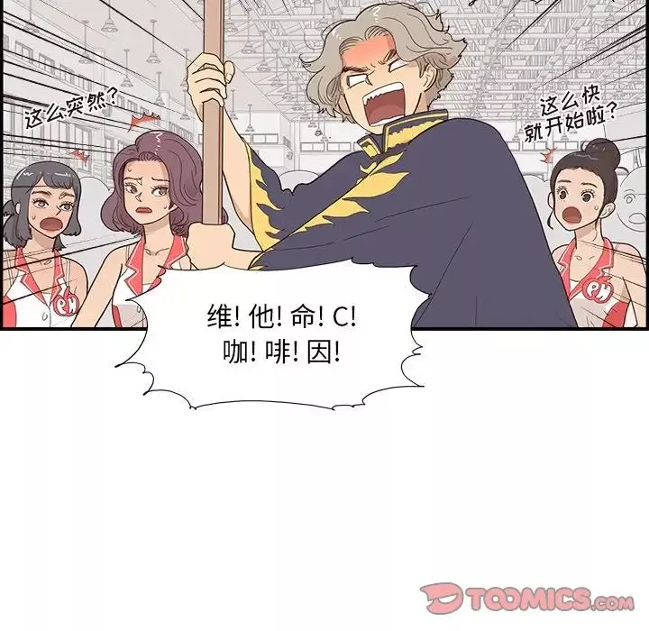 去他的女校-第127话 - 图片 10