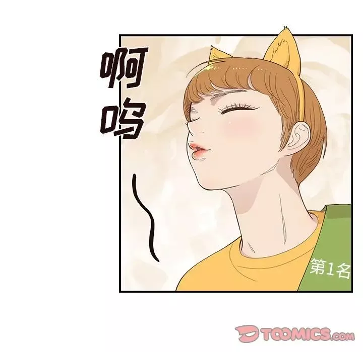 去他的女校第127話