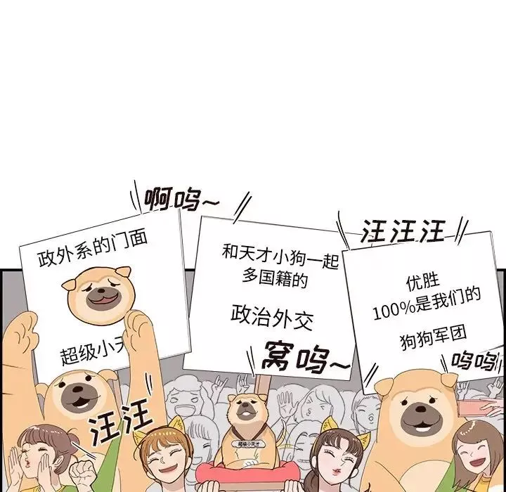 去他的女校-第127话 - 图片 15