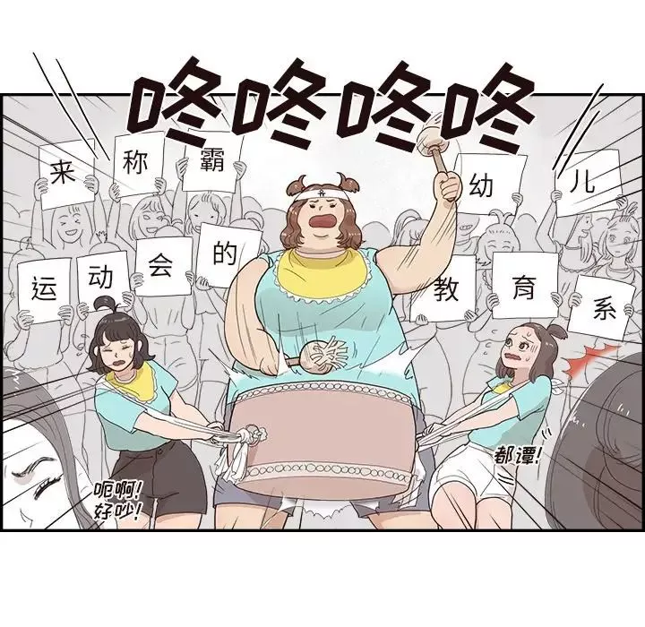 去他的女校-第127话 - 图片 17