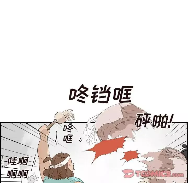 去他的女校-第127话 - 图片 18