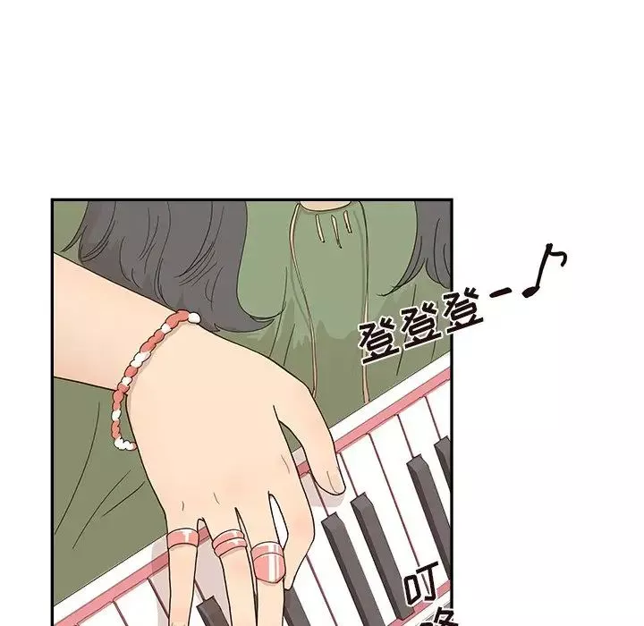 去他的女校第127話
