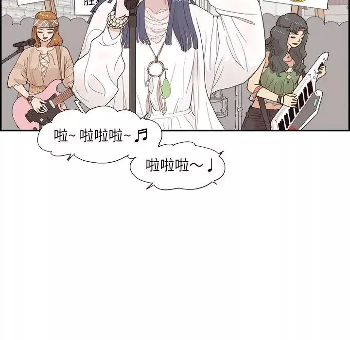 去他的女校-第127话 - 图片 29