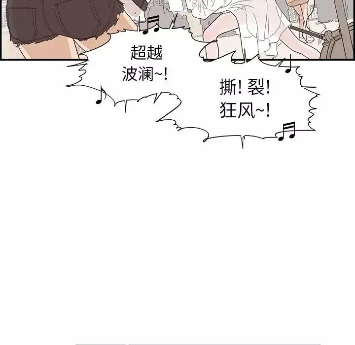 去他的女校-第127话 - 图片 37