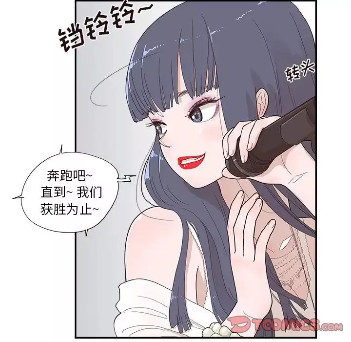 去他的女校第127話