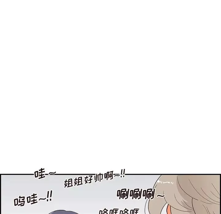 去他的女校-第127话 - 图片 39