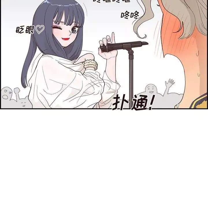 去他的女校第127話