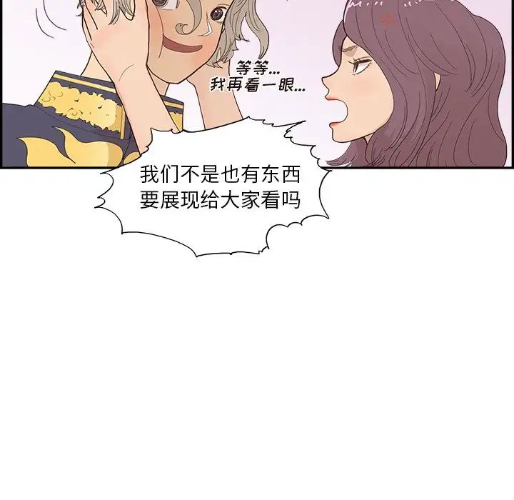 去他的女校第127話