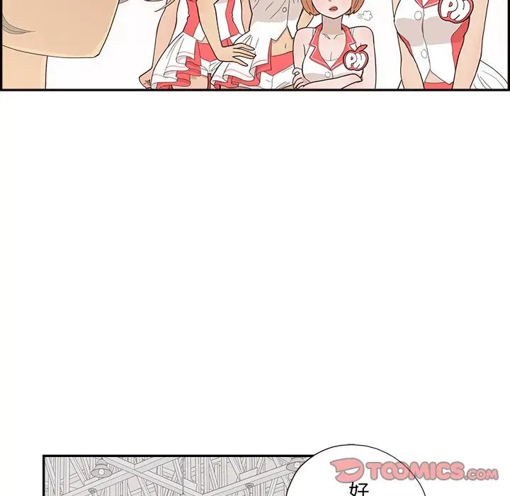 去他的女校第127话