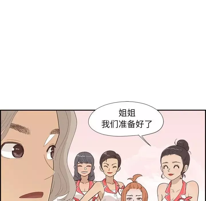 去他的女校-第127话 - 图片 45