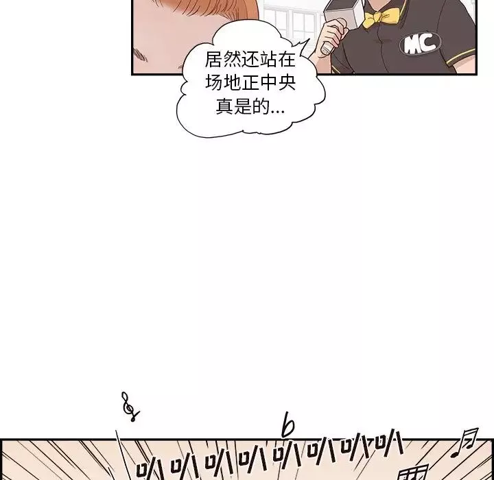 去他的女校-第127话 - 图片 49