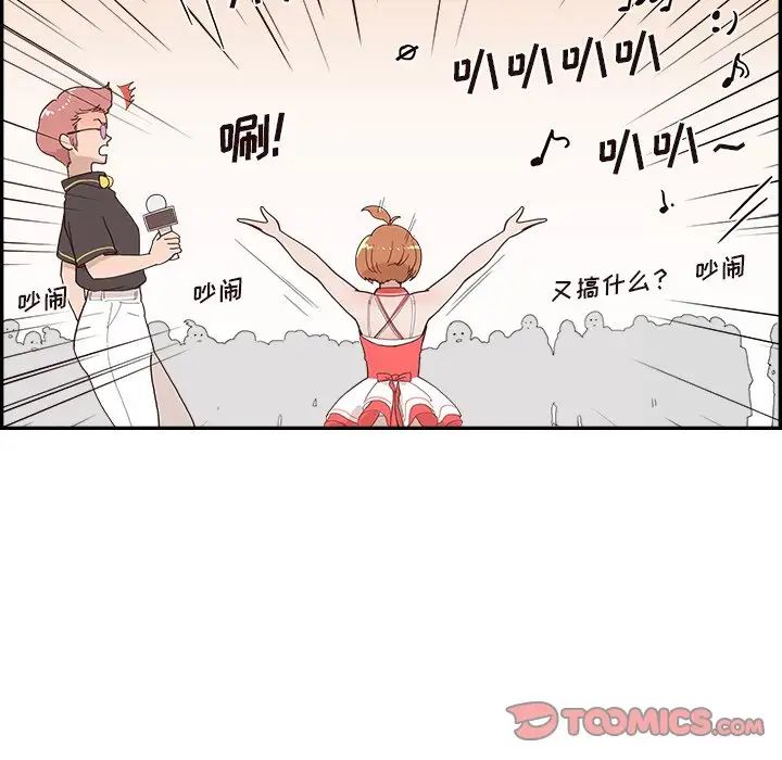 去他的女校第127话