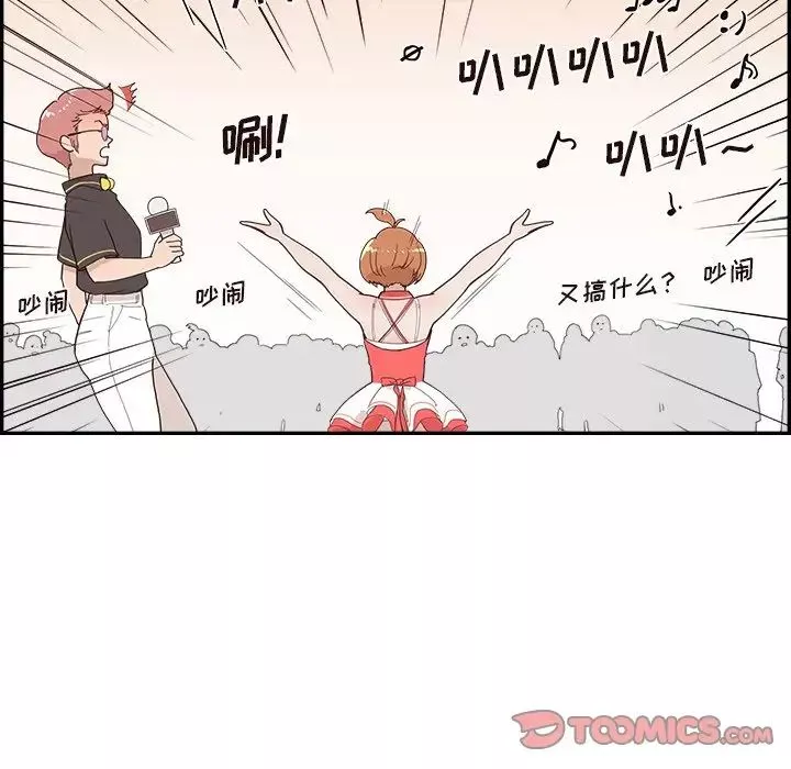 去他的女校-第127话 - 图片 50