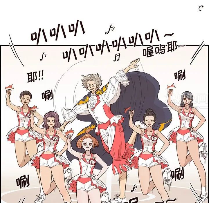 去他的女校第127話