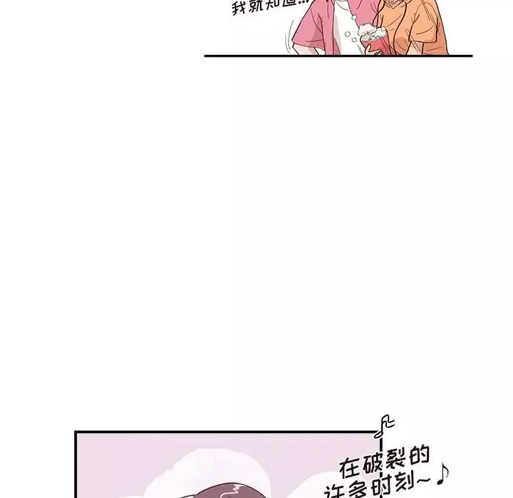 去他的女校第127話