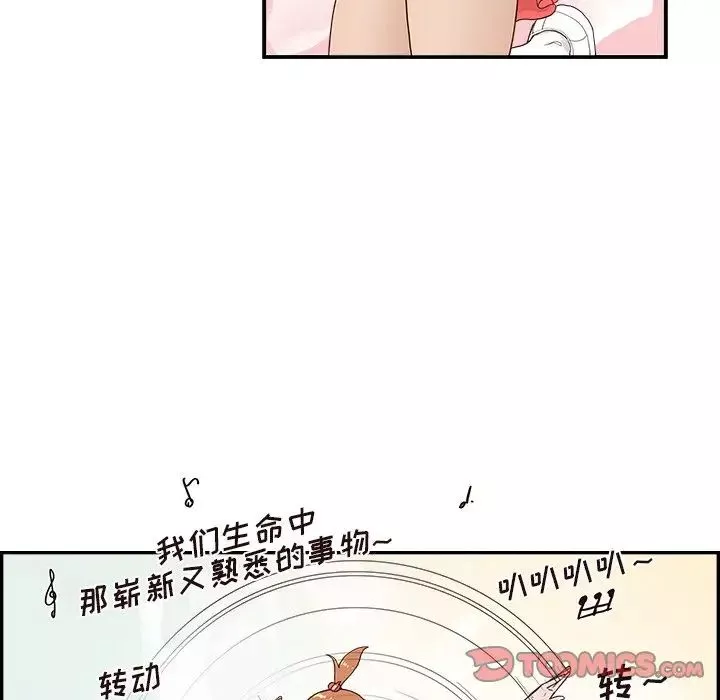 去他的女校-第127话 - 图片 62