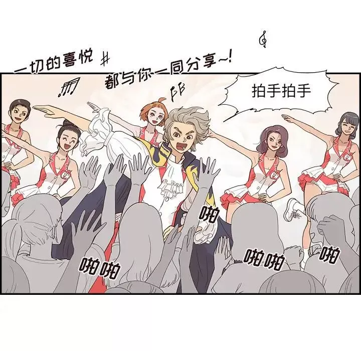 去他的女校-第127话 - 图片 64