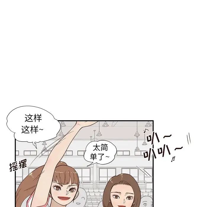 去他的女校第127话