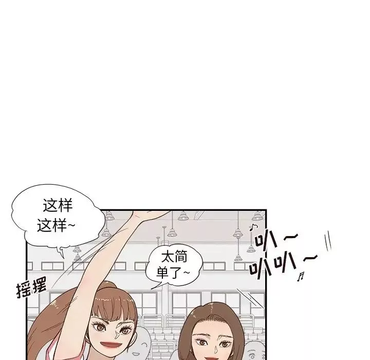 去他的女校-第127话 - 图片 65
