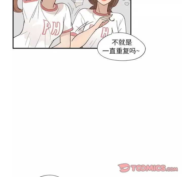 去他的女校-第127话 - 图片 66