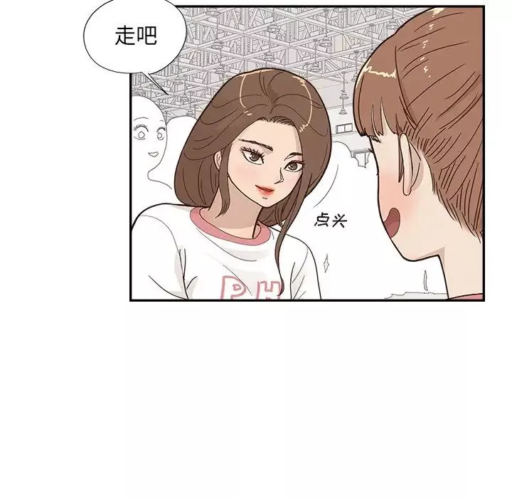 去他的女校第127話