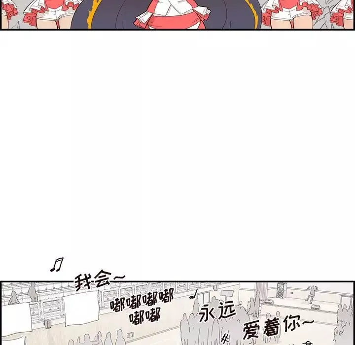 去他的女校第127話