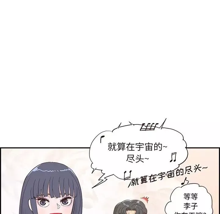 去他的女校第127話