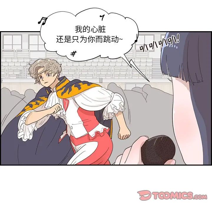 去他的女校第127话