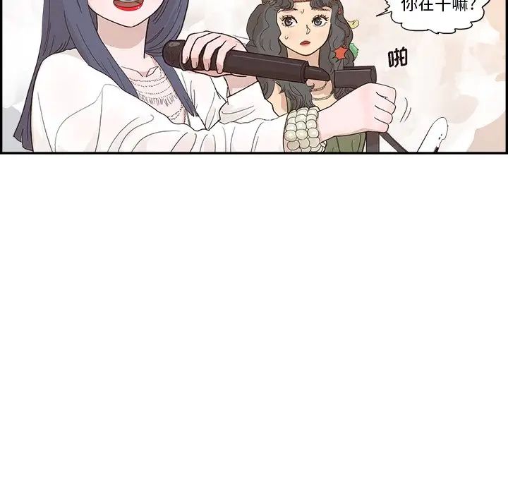 去他的女校第127話