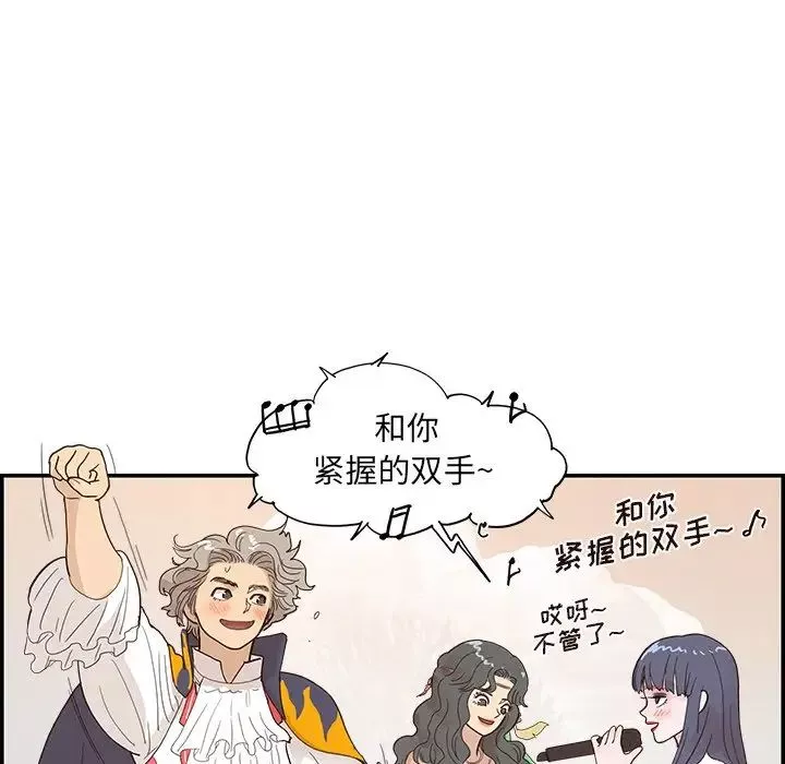 去他的女校-第127话 - 图片 75