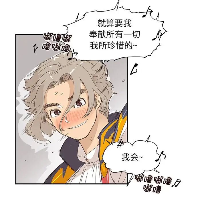 去他的女校第127话