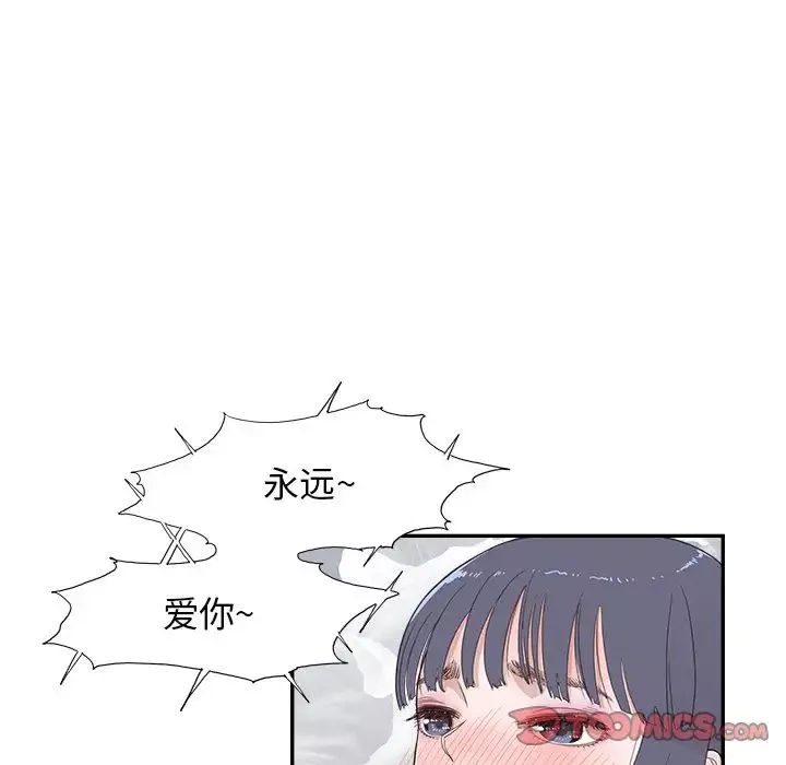 去他的女校第127話