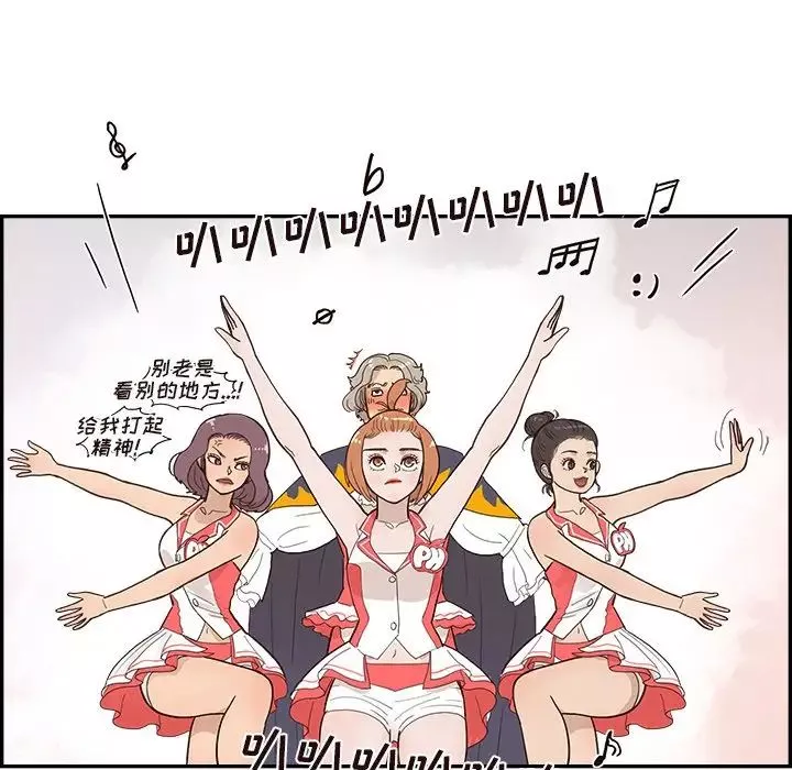 去他的女校-第127话 - 图片 80