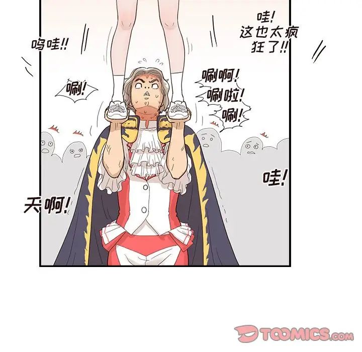 去他的女校第127话