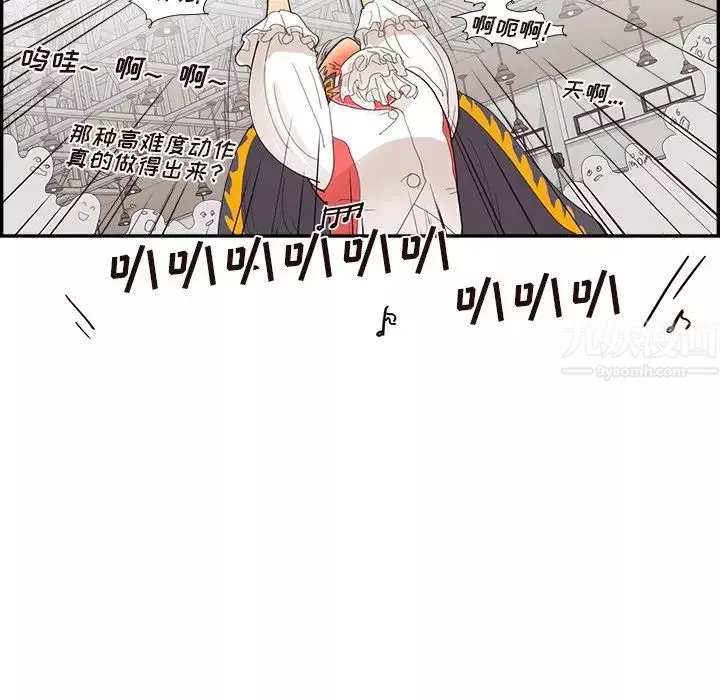 去他的女校第127話