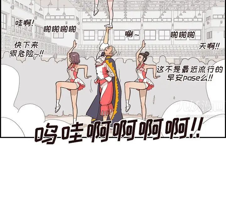 去他的女校第127話