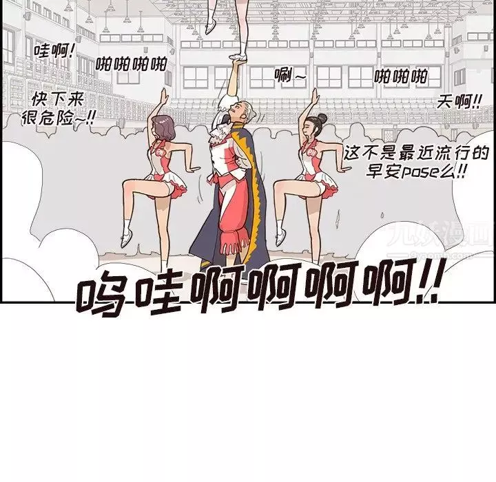 去他的女校第127話