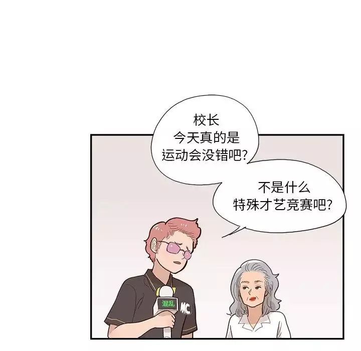 去他的女校-第127话 - 图片 92