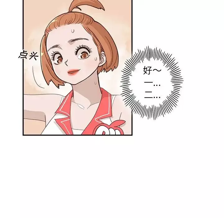 去他的女校第127話
